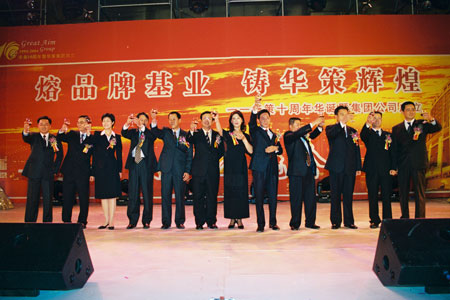 圖為華策集團(tuán)董事會(huì)成員祝酒