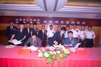 雙方互換簽署意向書 雙方互換簽署意向書