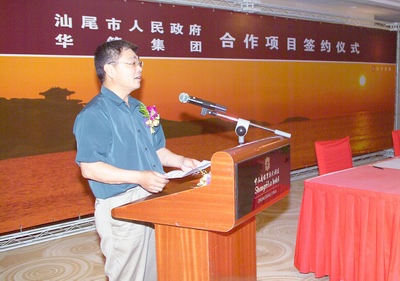 王蒙徽市長表示將大力支持華策集團到汕尾開發建設 王蒙徽市長表示將大力支持華策集團到汕尾開發建設