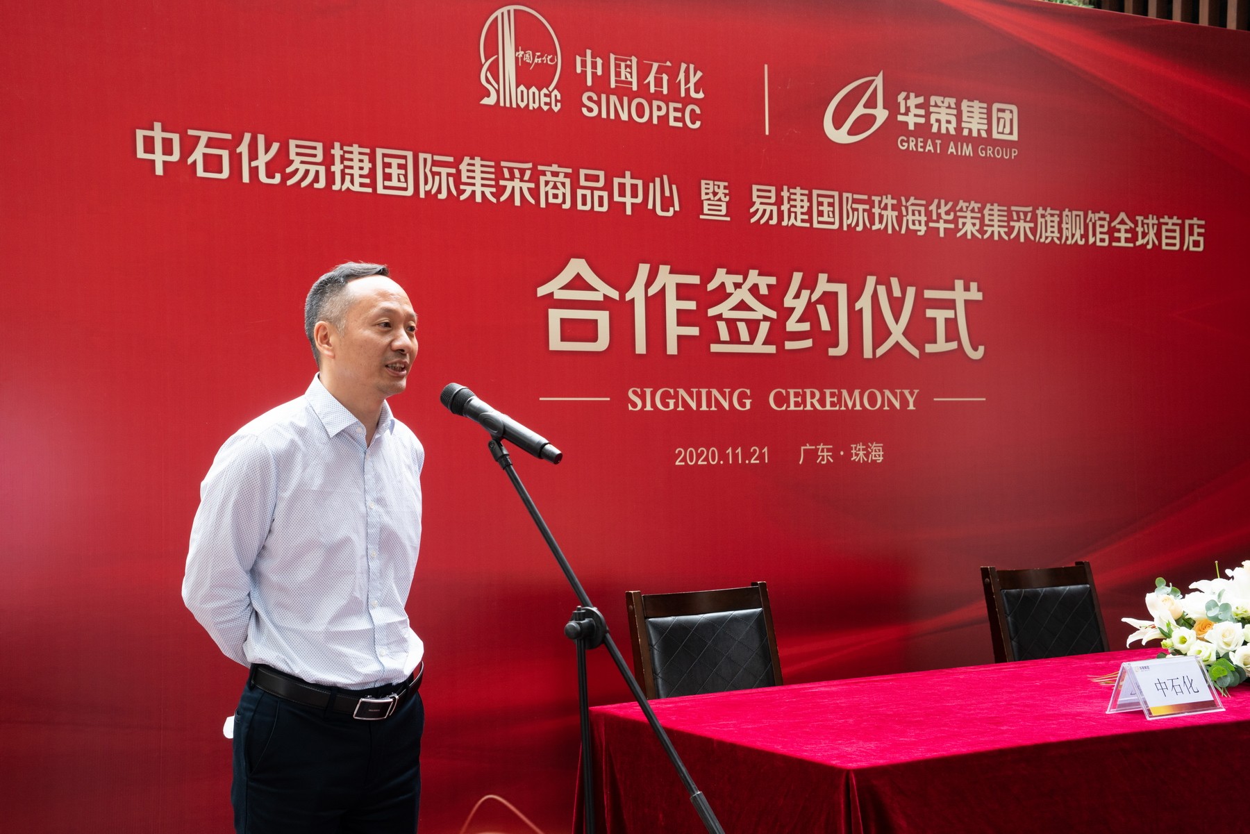 1610098809.jpg 中國服務貿易協會副會長仲澤宇致辭.jpg